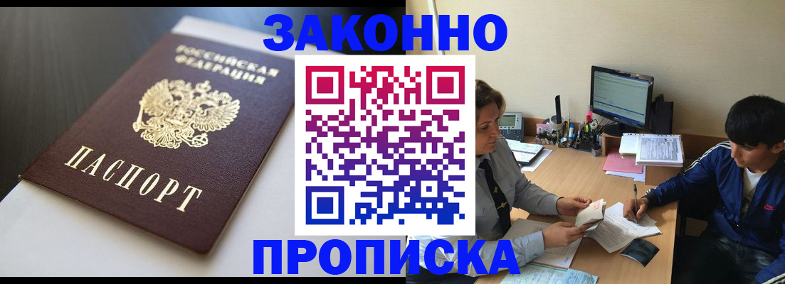 временная регистрация адрес в Вилючинске