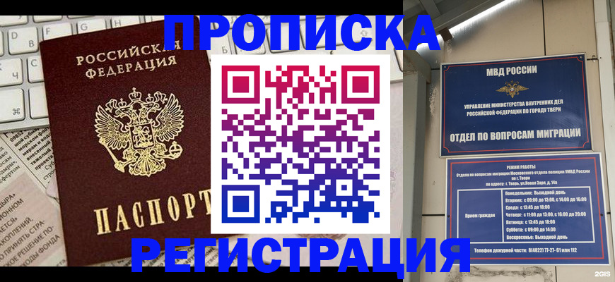 временная регистрация собственник в Вилючинске