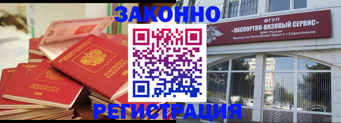 временная регистрация в квартире в Вилючинске